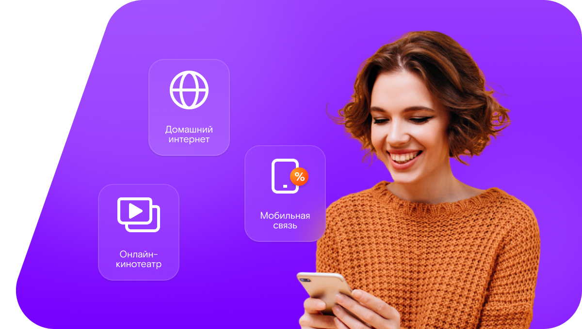 Промо-тарифы Ростелеком в село Ефремкино (Республика Хакасия)